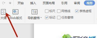 去掉多余空白页的方法——优化文档排版，提高工作效率（有效处理多余空白页）