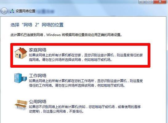 如何在Win7上进行投屏设置（简单易懂的投屏设置教程）
