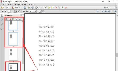 如何制作详细的PDF文件教程（简单易懂的步骤帮助您轻松创建PDF文件）