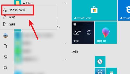 如何取消Win8的开机密码界面（轻松解决开机密码问题）