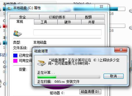 轻松释放电脑C盘空间的小妙招（15个方法让你的电脑C盘如释重负）