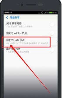 如何连接手机的无线网络（简单教程帮助您轻松连接手机到无线网络）