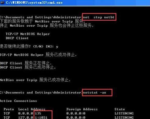 如何关闭445端口以保障网络安全（学会关闭445端口）