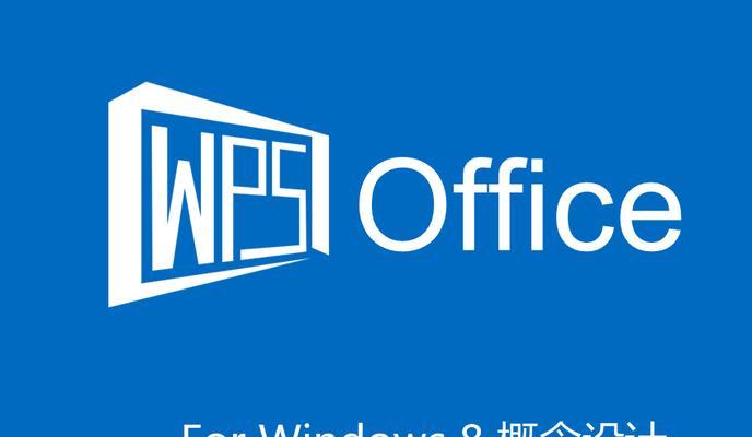 常用的Office激活软件推荐（选择安全可靠的激活工具）