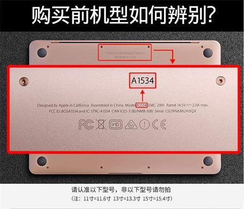 苹果笔记本型号配置全解析（一览各款苹果笔记本型号及其详细配置）