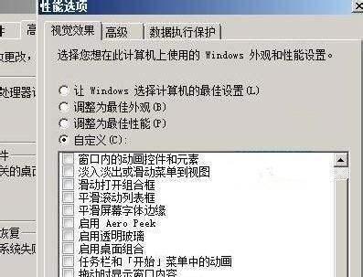 让电脑运行更流畅的小妙招（15个关键方法助你提升电脑性能）
