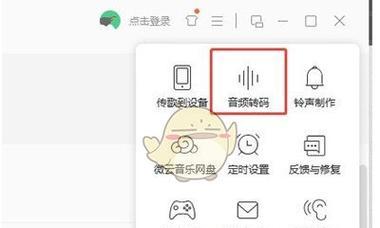 轻松转换歌曲格式为MP3（简单2步）