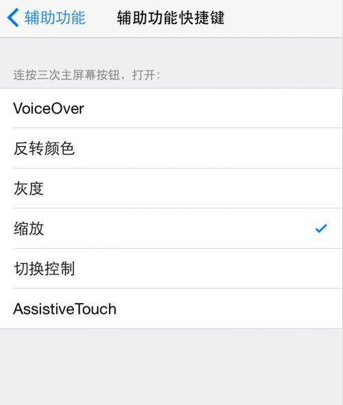 苹果手机绕过ID锁激活工具使用方法（轻松解锁苹果手机ID锁）