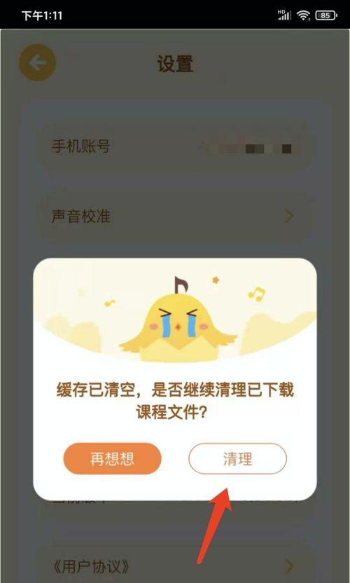 手机数据彻底清除的技巧与方法（保护个人隐私）