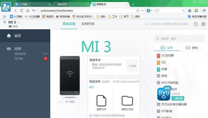 手机与电脑传输照片的教程（快速）