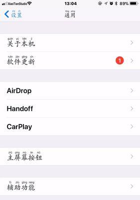 如何使用iPhone截屏功能截取长图（掌握这个技巧）