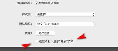 如何高效清除Mac系统内存（轻松解决Mac系统内存问题的有效方法）