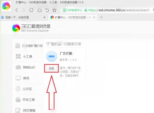 告别烦人的电脑弹窗广告，享受清净网络体验（彻底摆脱电脑弹窗广告的困扰）