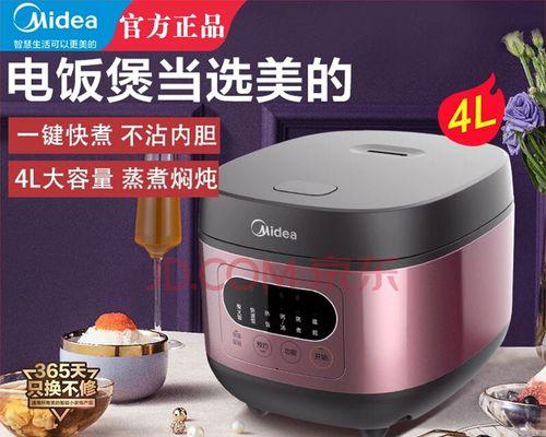 电饭煲两根线有电的修复方法（如何安全地修复电饭煲两根线带电情况）