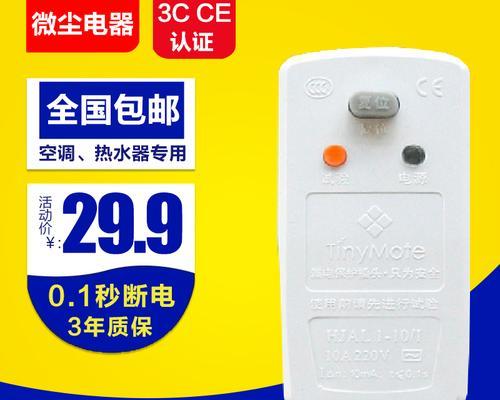 解决热水器总开关打不开的问题（掌握简单的检修方法）