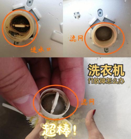 松下冰箱F1故障原因及解决方法剖析（了解F1故障背后的问题及如何修复）