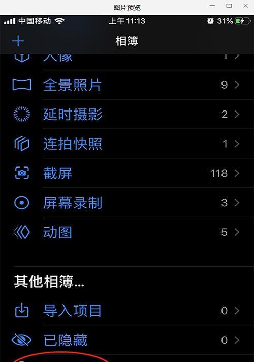 华为录音机误删怎么找回（教你轻松恢复被误删除的录音文件）