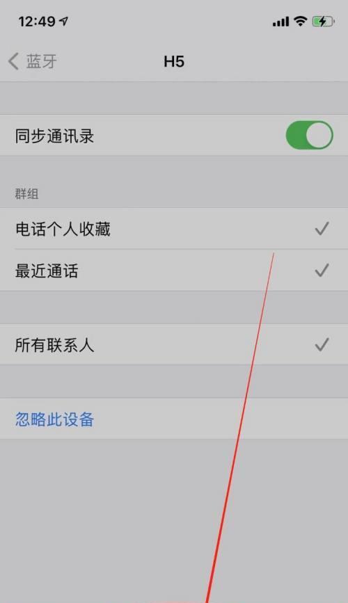 删除以苹果健康数据来源设备的重要性（保护个人隐私与数据安全的关键一步）