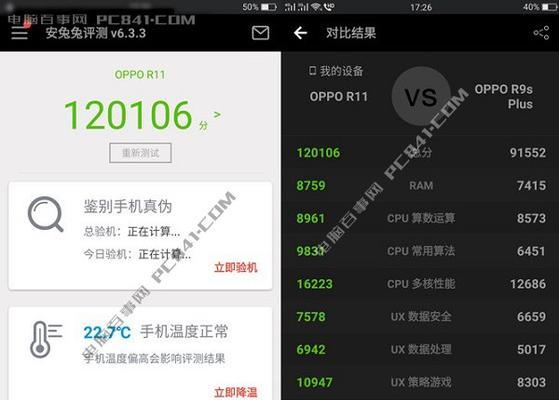 骁龙730G跑分安兔兔多少（探索骁龙730G处理器在安兔兔跑分测试中的表现）