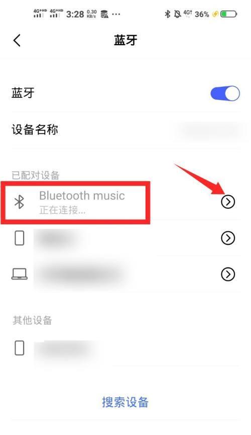 电脑如何连接蓝牙设备（简单步骤让您轻松连接蓝牙设备）