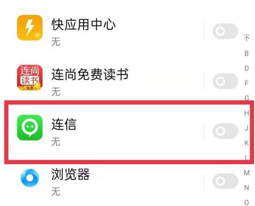 关闭手机推送通知的声音，享受宁静生活（一招让您远离喧嚣的手机推送通知声）