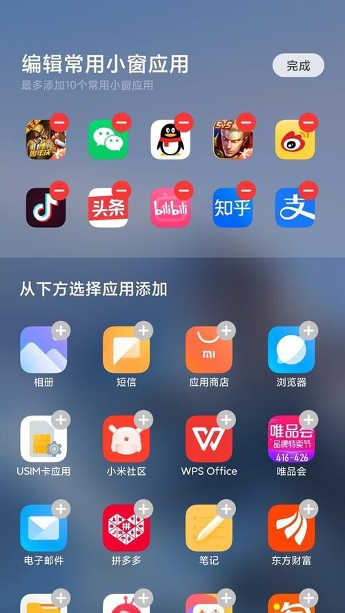 如何关闭分屏模式（简单步骤助你关闭分屏模式）