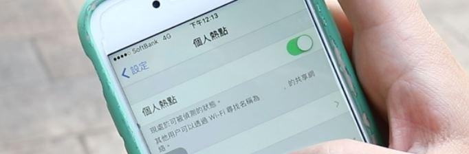 手机如何连接电脑WiFi热点？简单操作教你用手机连接电脑WiFi热点