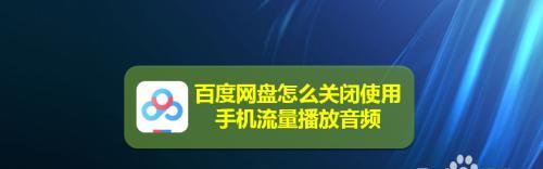 怎么轻松设置苹果手机的流量下载软件？苹果手机设置流量下载软件的方法