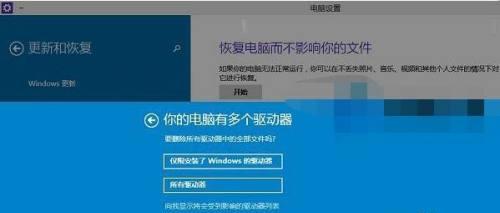 如何恢复Win7电脑到出厂设置（简单步骤让您的电脑焕然一新）