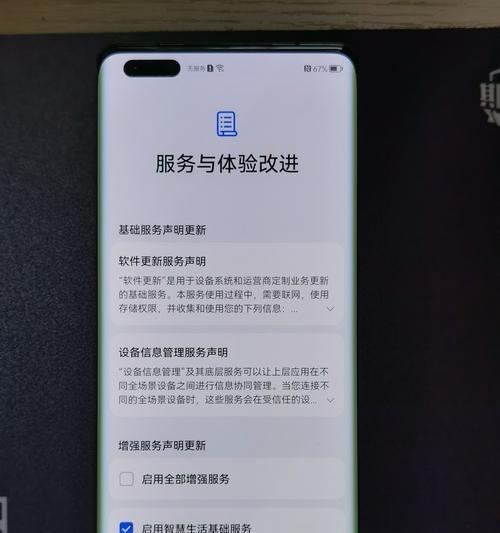 如何将华为鸿蒙回退至安卓EMUI系统（华为鸿蒙系统退回安卓EMUI系统的详细教程）