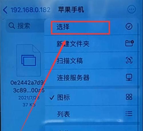 无线互传文件的方法（电脑和手机的无线文件传输技巧）