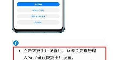 如何使用手机还原官方系统（一步步教你恢复手机官方系统的操作方法）
