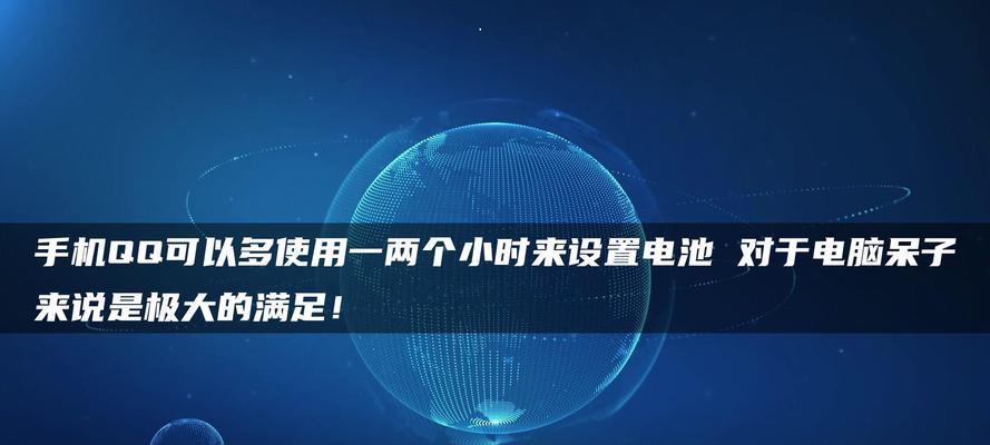 手机电池更换的详细流程（让你的手机重焕活力）