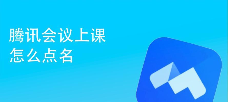 如何开启腾讯会议美颜功能（一步步教你轻松获得完美自拍效果）