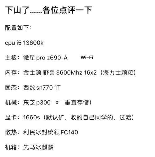 2024年2月台式电脑DIY配置单参考（全面升级）