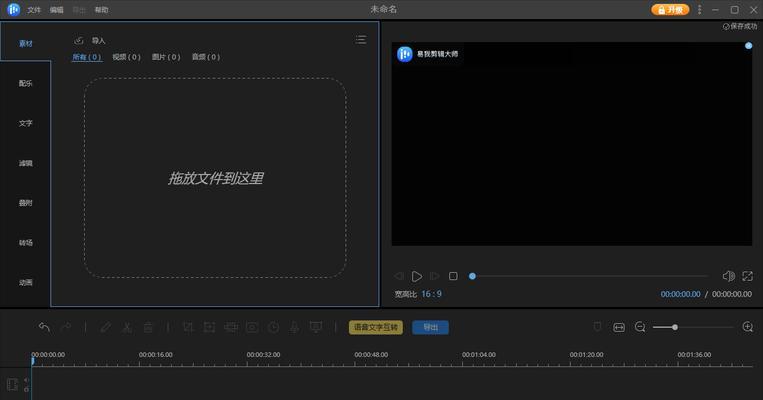 如何简单去除视频中的字幕（实用技巧教你轻松解决视频字幕问题）