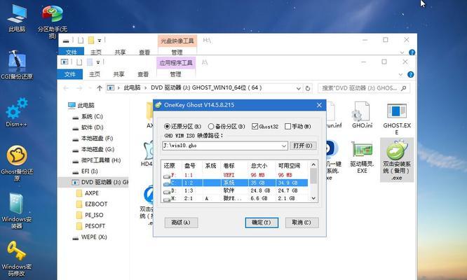Win10电脑恢复官方系统指南（轻松恢复Win10电脑的官方系统）