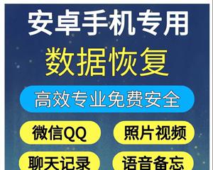 电脑微信聊天记录数据迁移恢复教程（教你如何迁移和恢复电脑微信聊天记录）