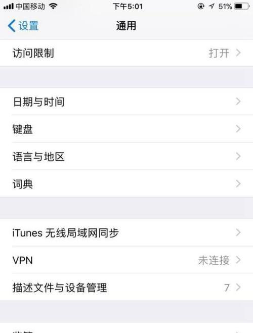 如何恢复iPhone手机中的隐藏APP（教程详解）