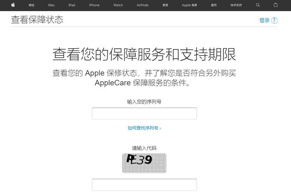 如何鉴别真假iPhone（通过关键特征辨识真伪）