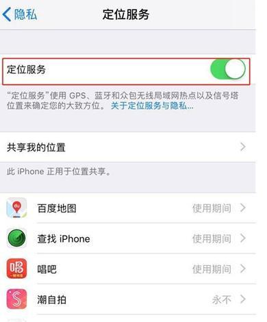 手机定位技巧（使用手机定位技术迅速定位他人所在地点）