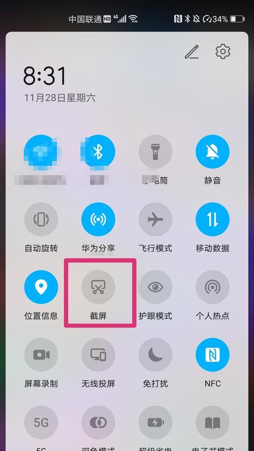 负一屏功能怎样设置？实现个性化