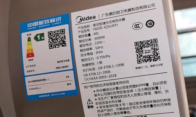 美的热水器E3故障原因有哪些？探究E3故障的成因及解决方法