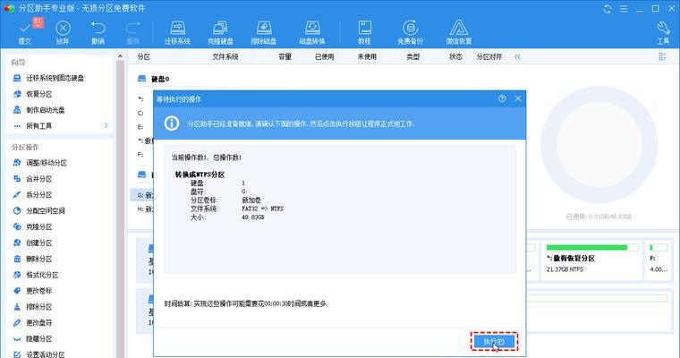 从FAT32到NTFS怎么转换？掌握U盘格式转换的关键步骤和注意事项