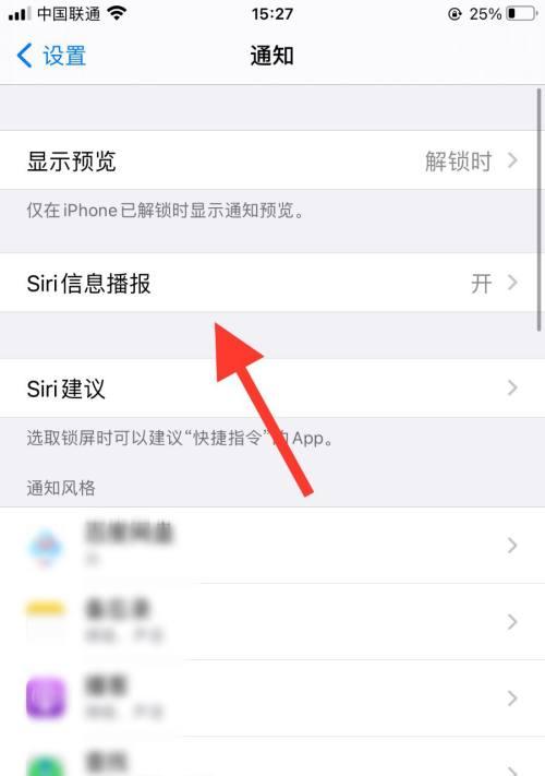 苹果如何关闭Siri？教你一招