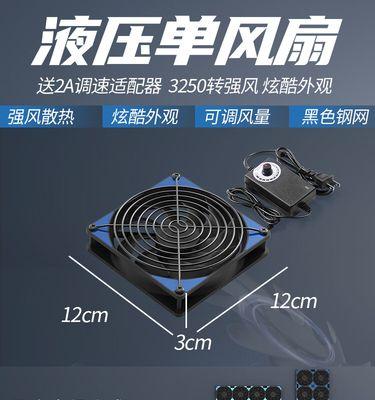 如何调整显卡风扇转速以提高性能（调整显卡风扇转速来实现更好的散热效果）