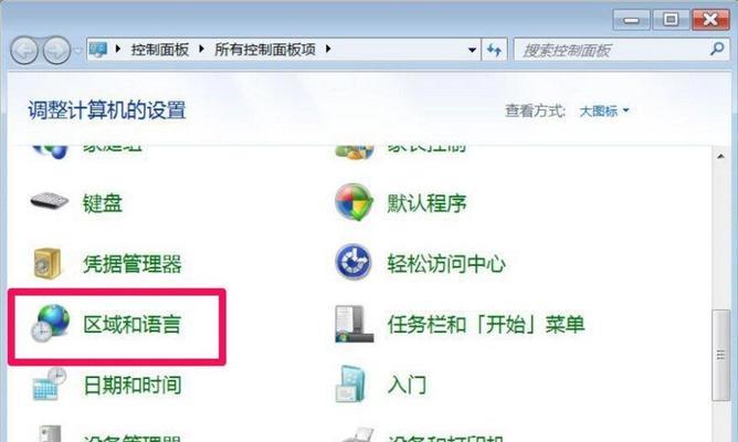 电脑语言如何改成中文（实现电脑程序的本土化）