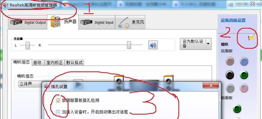 电脑音箱无声问题的解决方法（教你轻松解决电脑音箱无声的困扰）