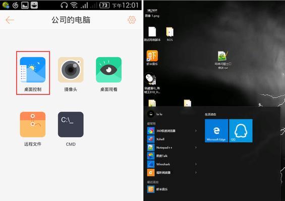 使用0xc0000001进入BIOS修复电脑（解决电脑故障的有效方法）
