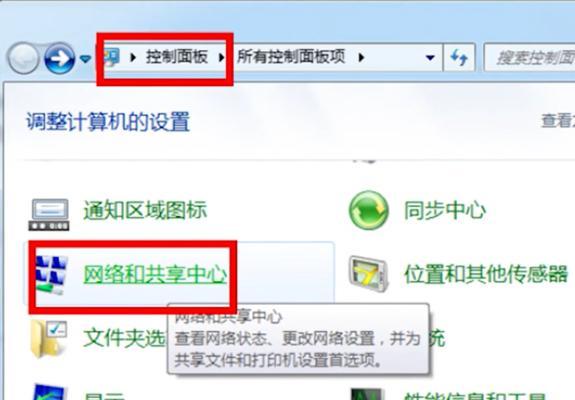电脑无法连接到手机热点的解决方法（找到问题所在）